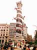 Foto de la falla Plaza del Ayuntamiento 1980